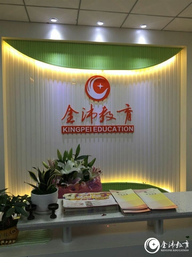 金沛教育風(fēng)嶺校區環(huán)境