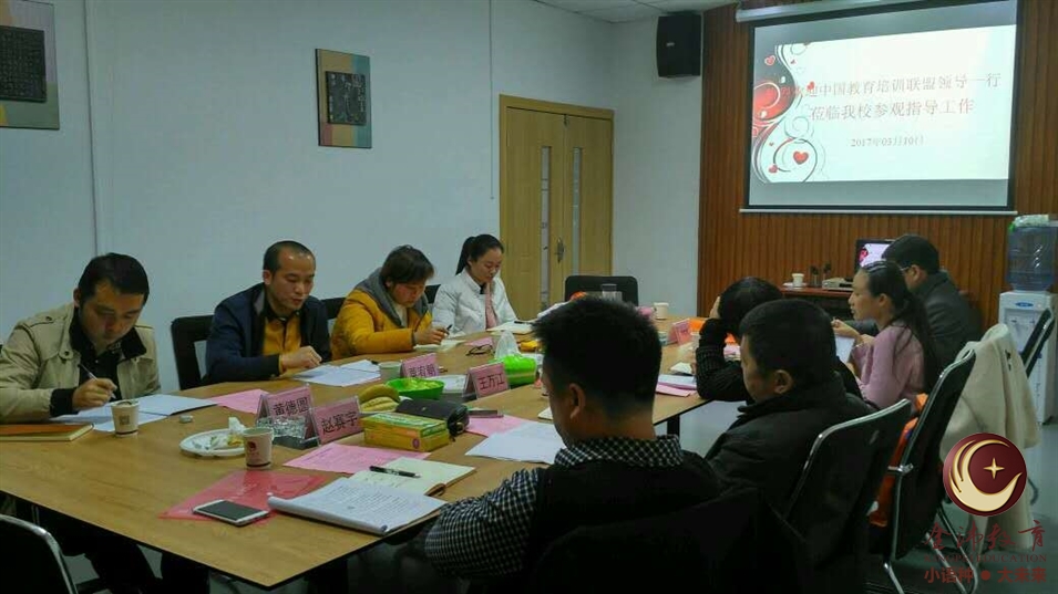 會(huì )議討論進(jìn)行中